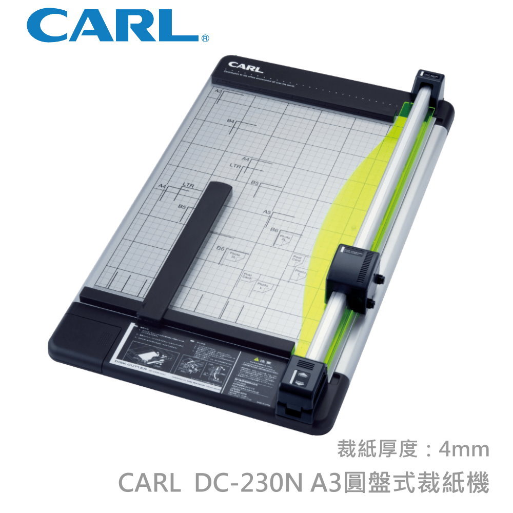 裁紙機