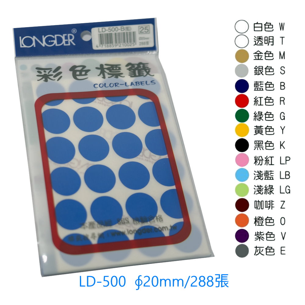 LD 圓點標籤