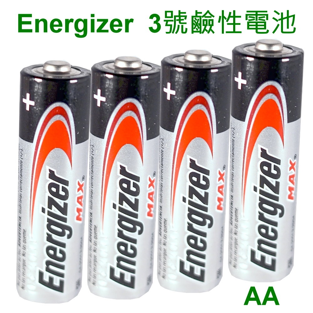 電池、手電筒、檯燈