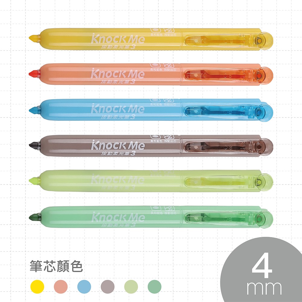 螢光筆