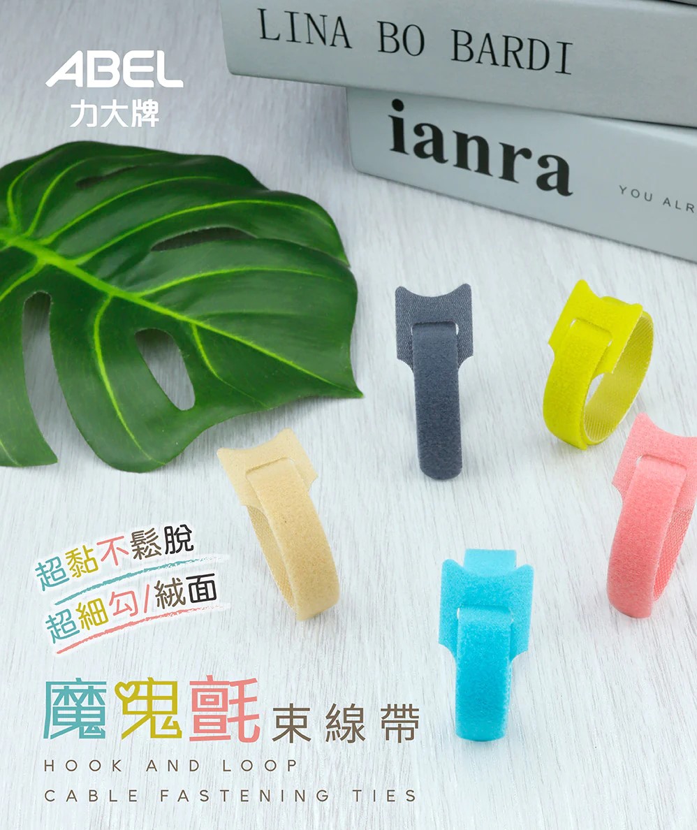 綜合用品