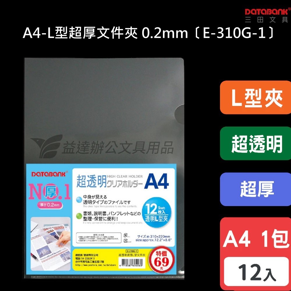 PP文件套、吊夾