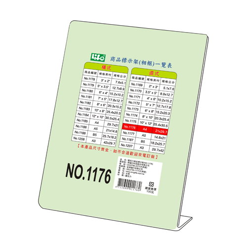 座席卡架、L型標示架
