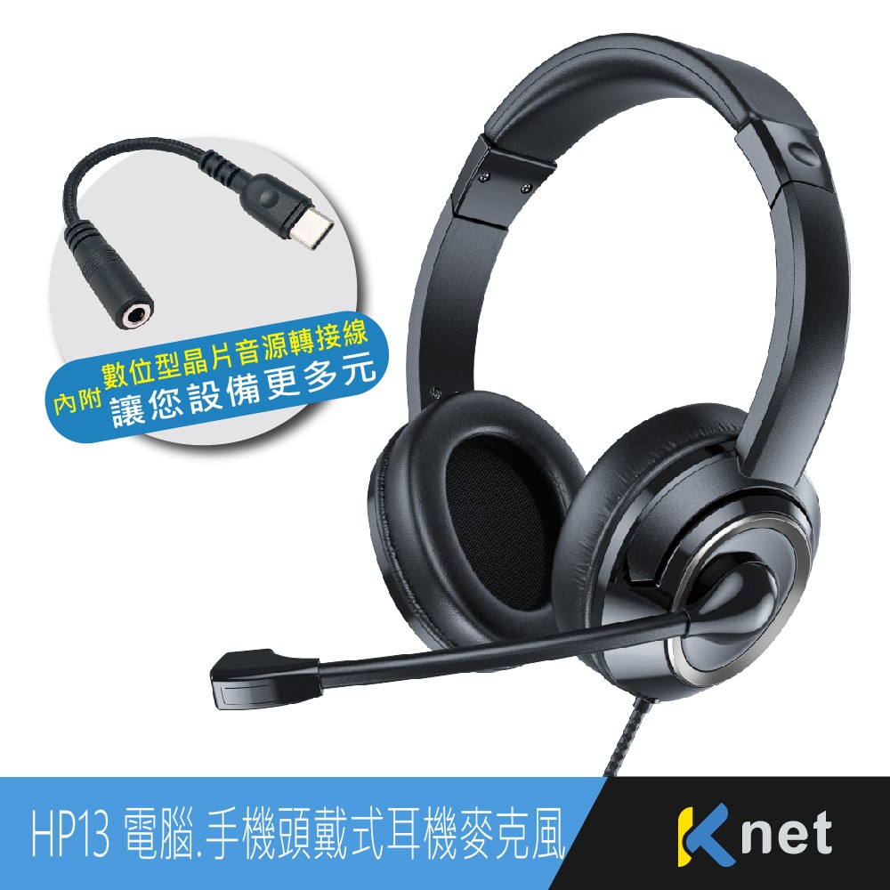 耳機麥克風、音箱