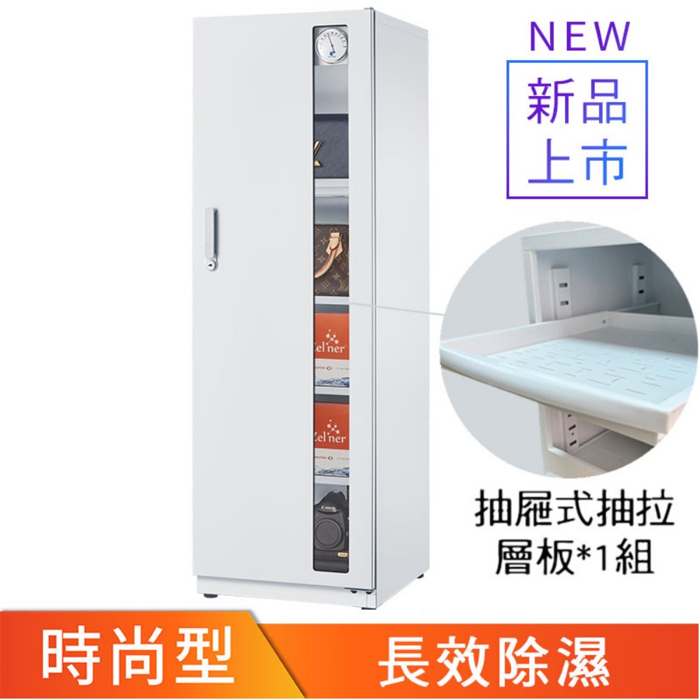 防潮家防潮箱