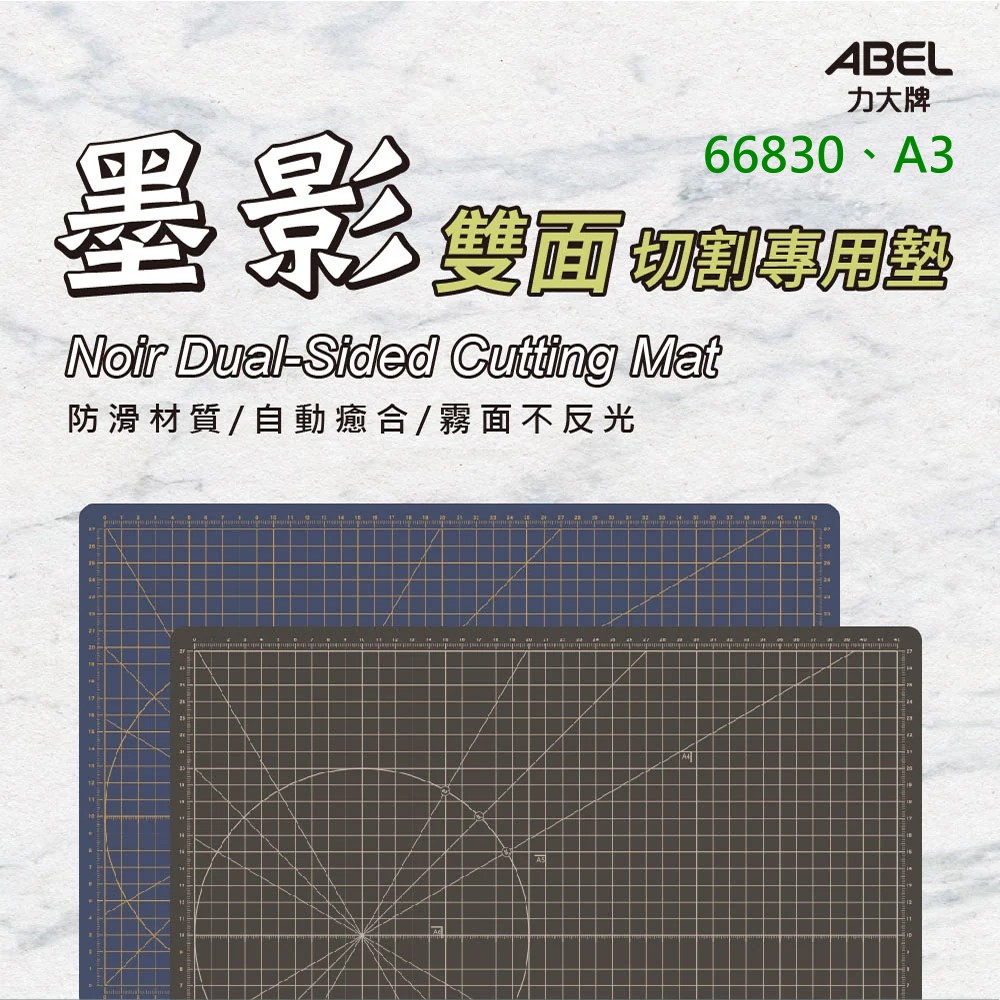 ABEL 力大