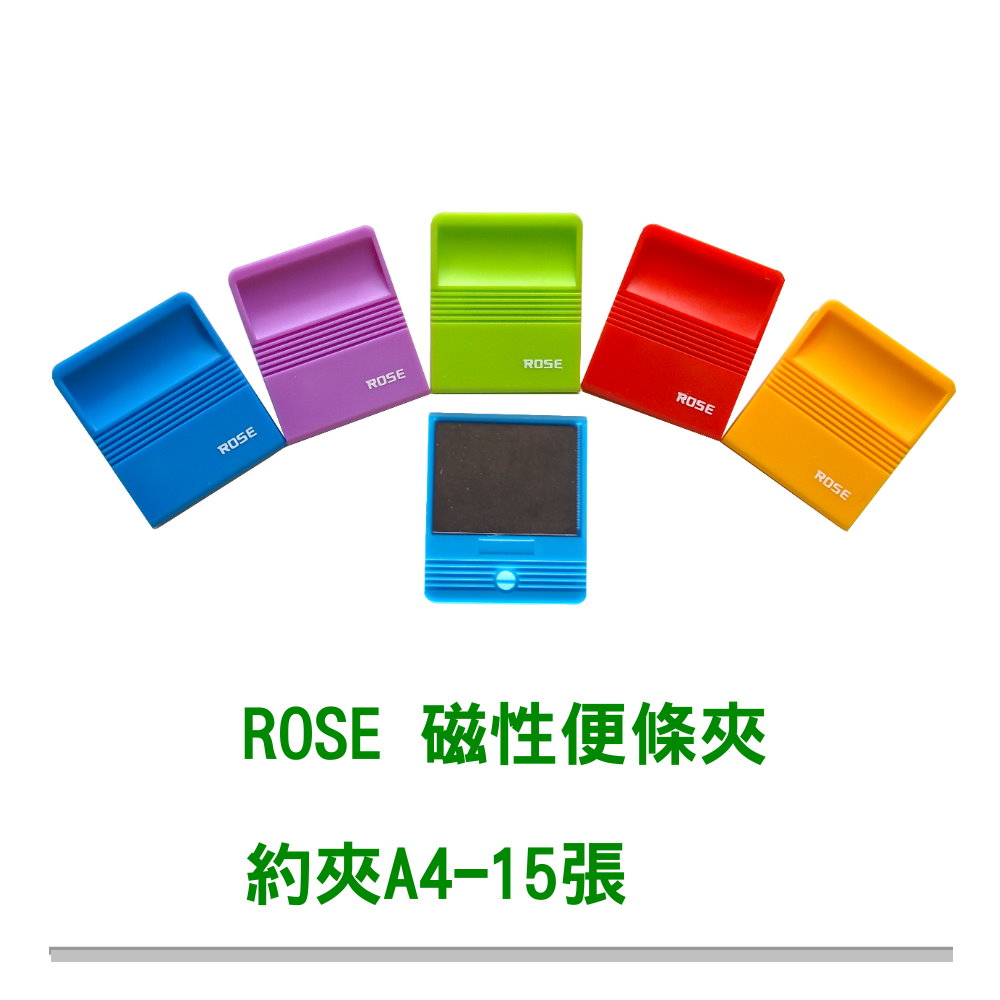 ROSE  磁鐵夾