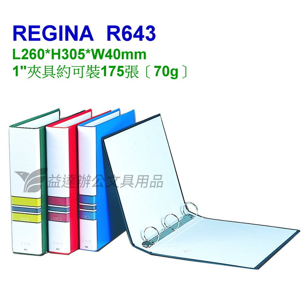 立強 R643 圓型三孔夾【無耳】