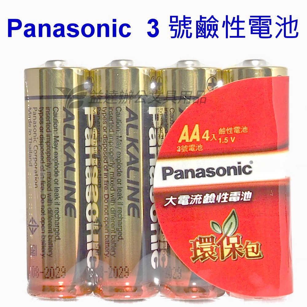Panasonic鹼性電池  3號4入