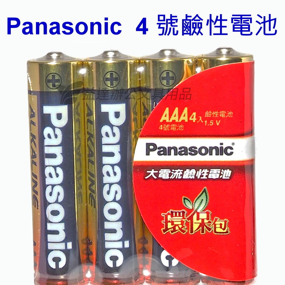 Panasonic鹼性電池  4號4入