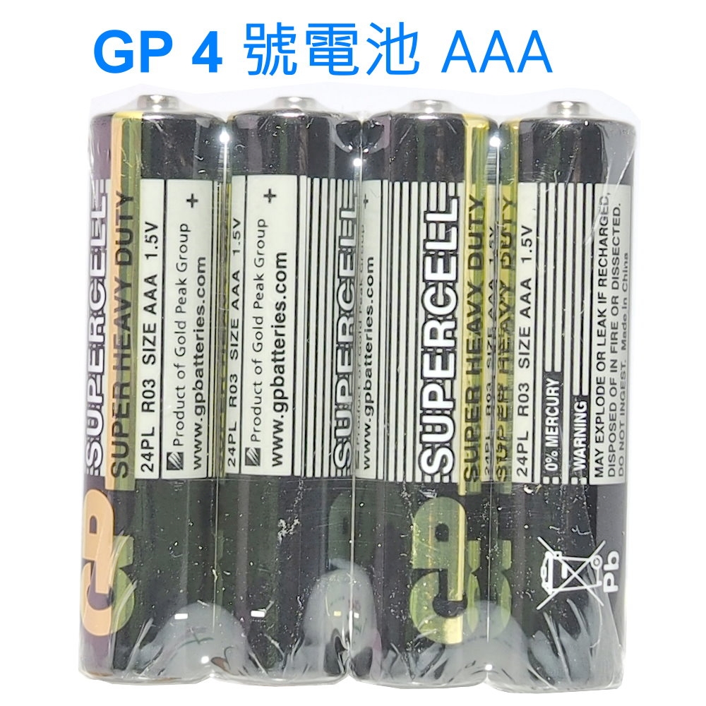 GP 碳鋅普通電池 4號4入