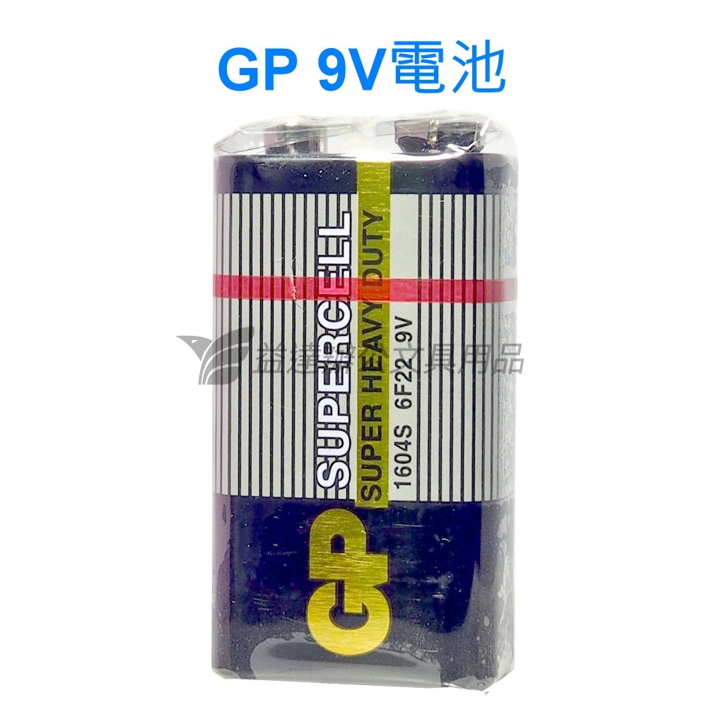 GP 碳鋅普通電池9V-1入
