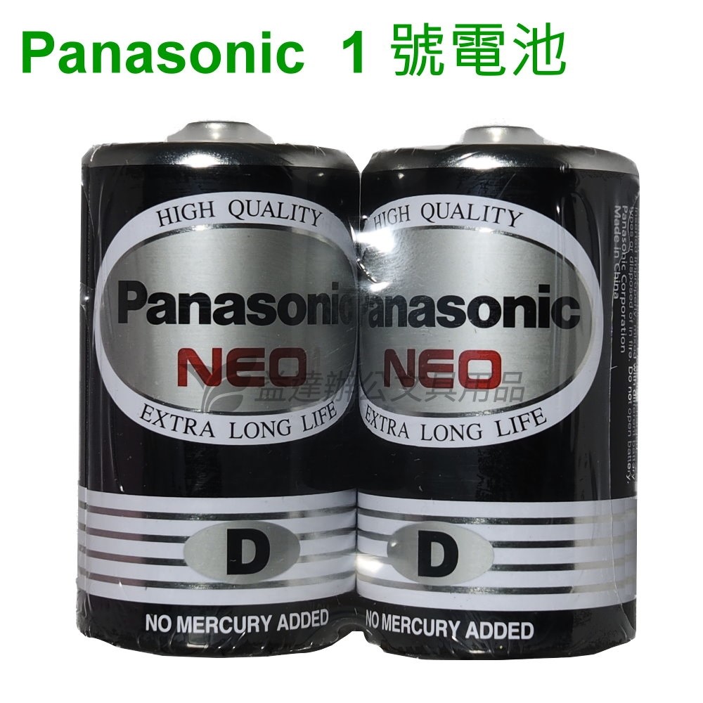 Panasonic 碳鋅普通電池 【 1號、2入】