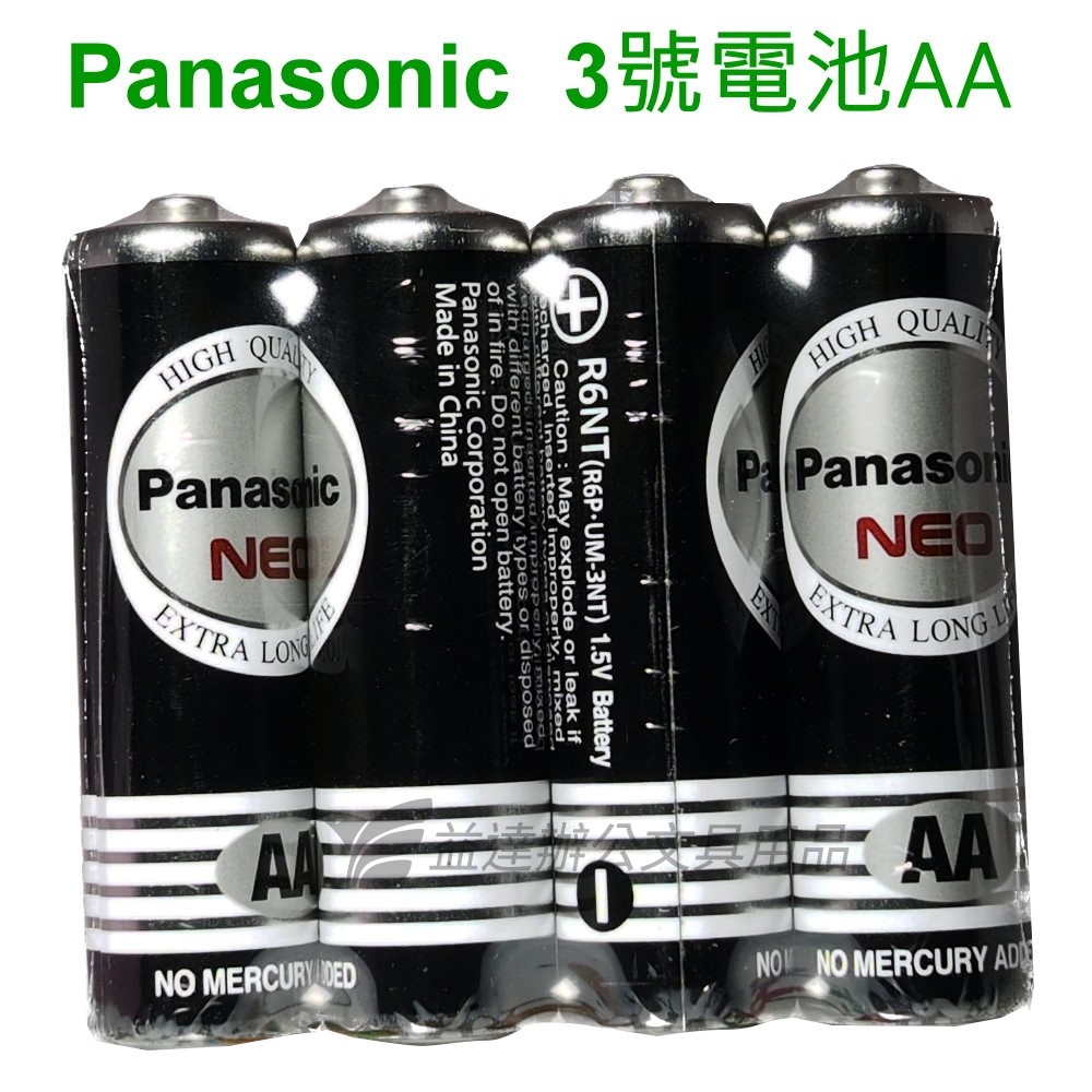 Panasonic 碳鋅普通電池【 3號、4入】