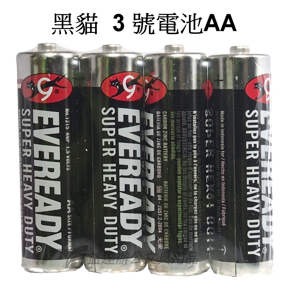 黑貓 碳鋅普通電池 【 3號、4入】