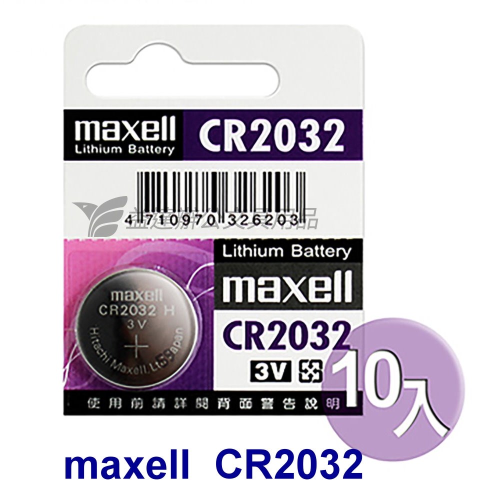 MAXELL   CR2032