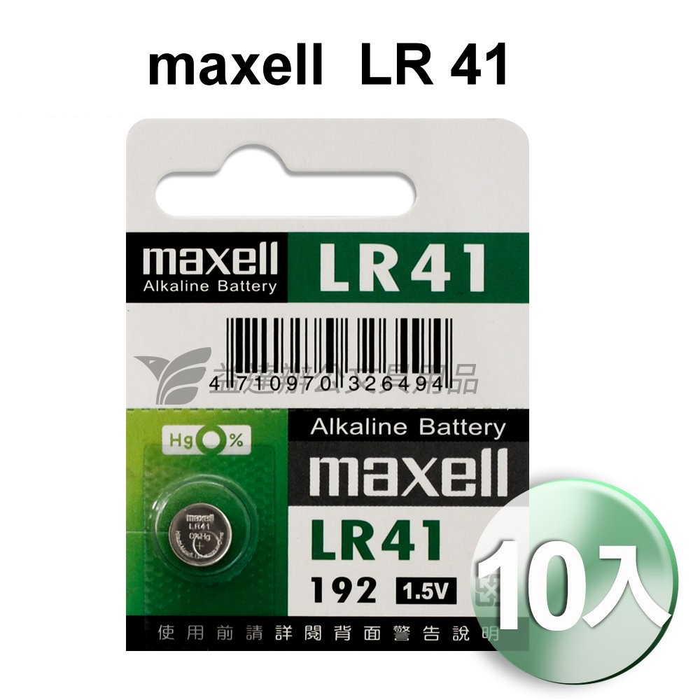 MAXELL   LR41