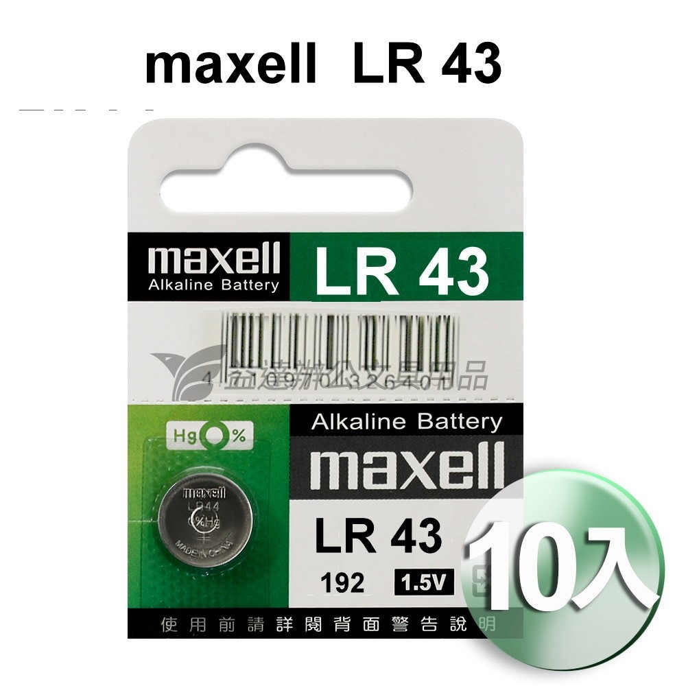 MAXELL   LR43