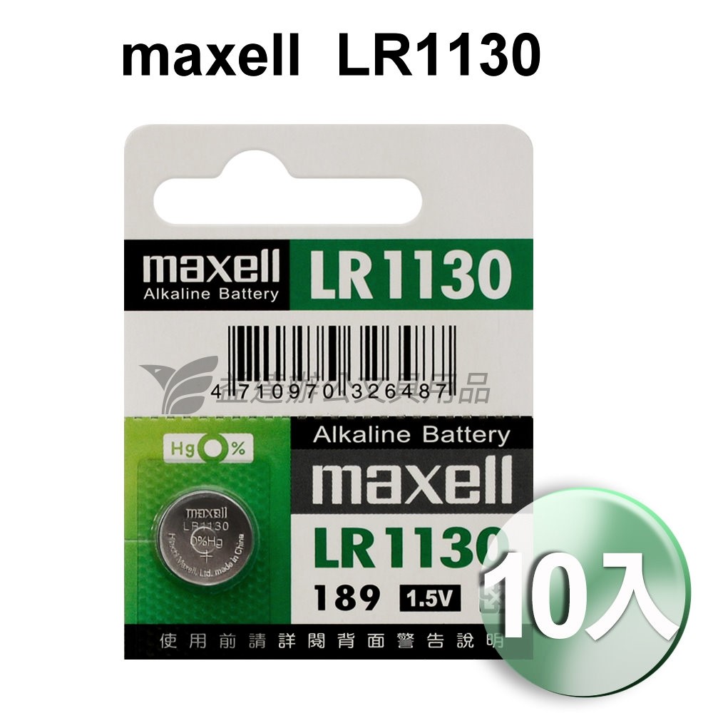 MAXELL   LR1130