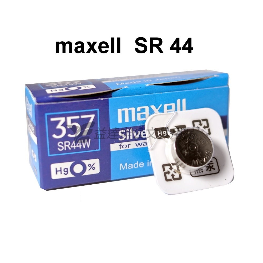 MAXELL   SR44W