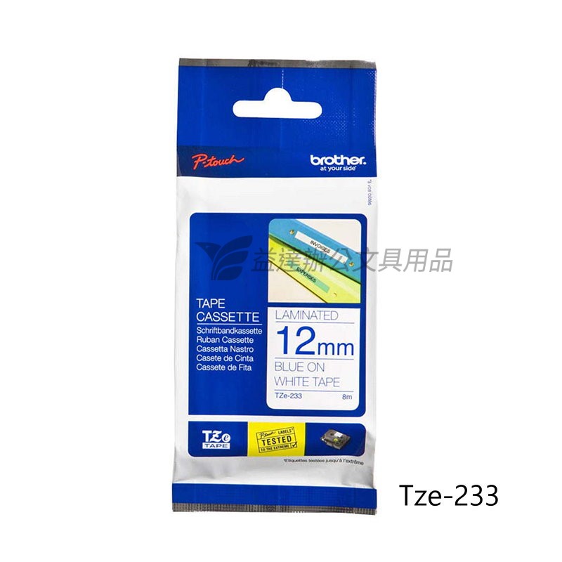 12mm護貝色帶【白底藍字】