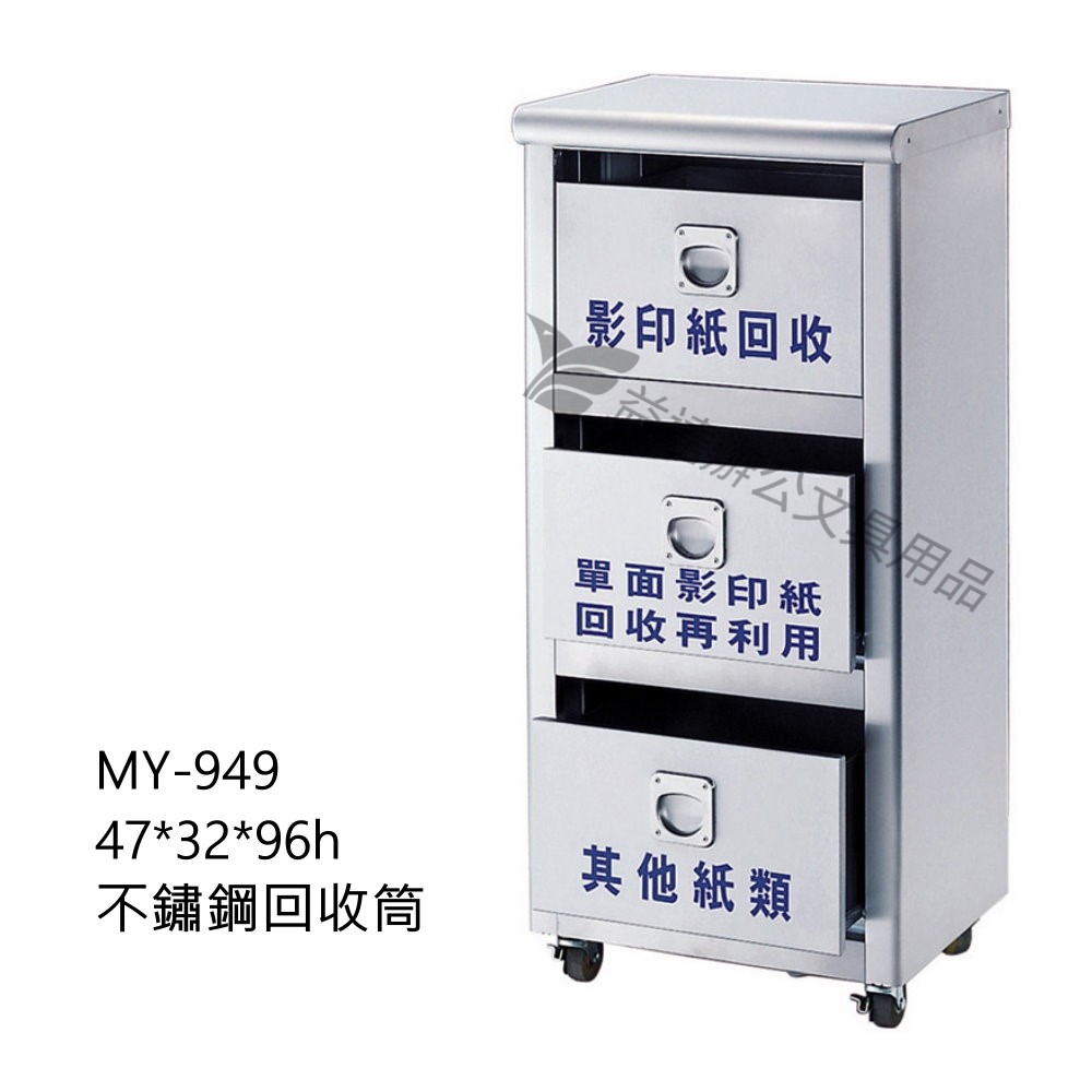 MY-949  環保箱