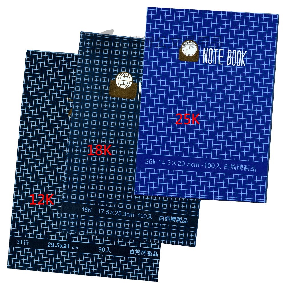 白熊 12K-90入 透明藍皮筆記本