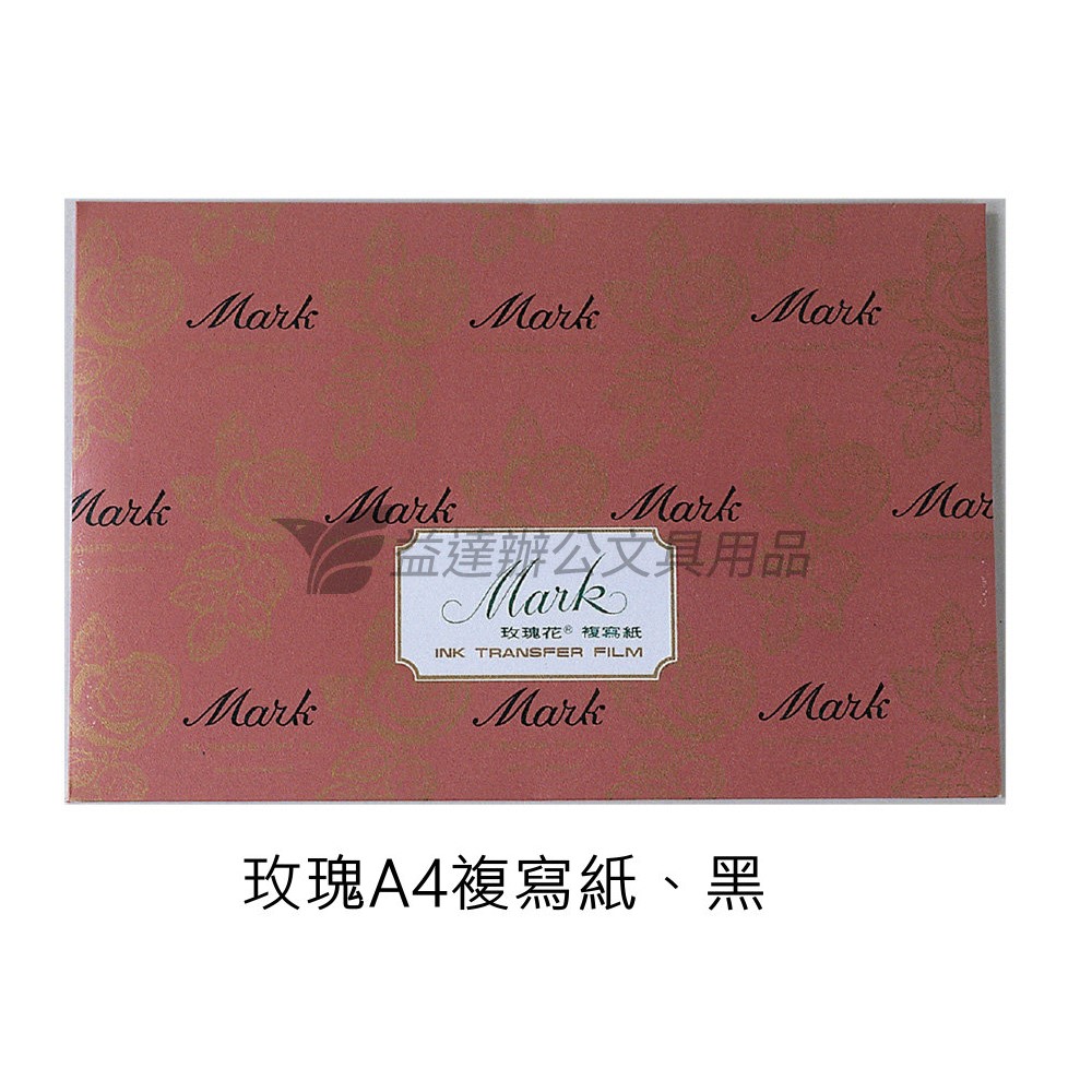 Tomato MK-208玫瑰複寫紙【打字用】
