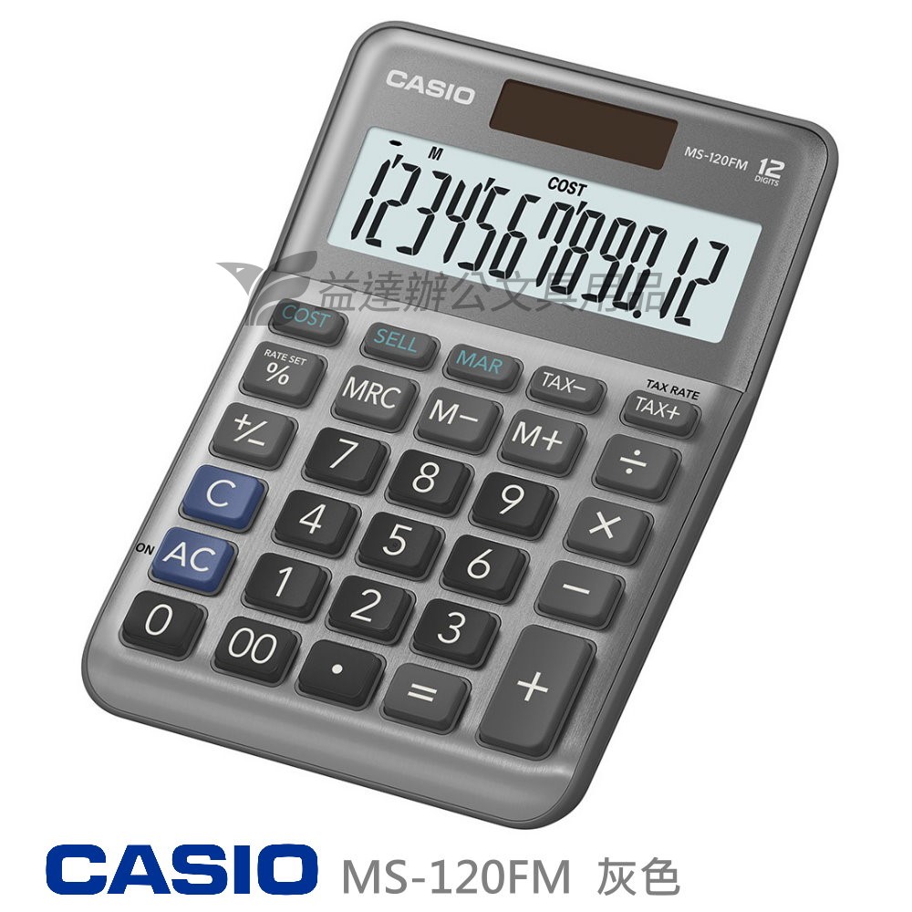 CASIO  MS-120FM  二用計算機【灰色】