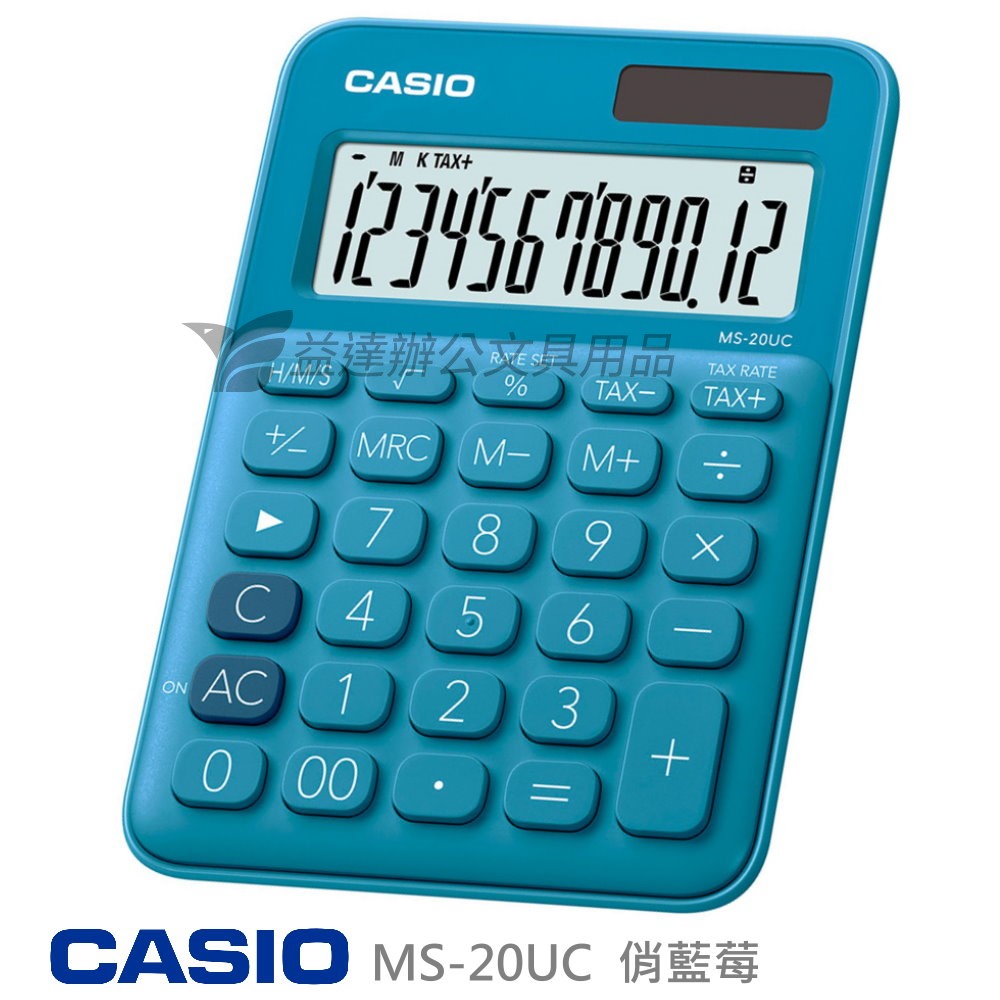 CASIO  MS-20UC  二用計算機【俏藍莓】