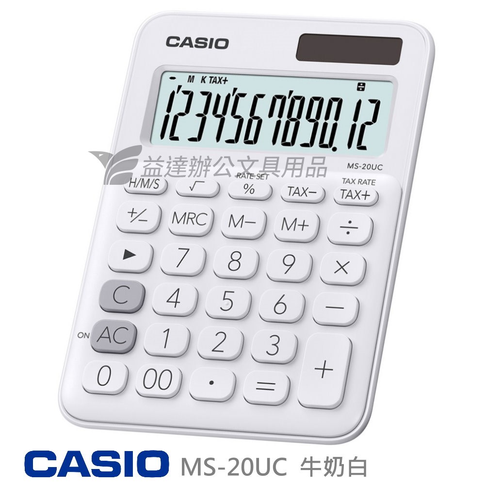 CASIO  MS-20UC  二用計算機【牛奶白】