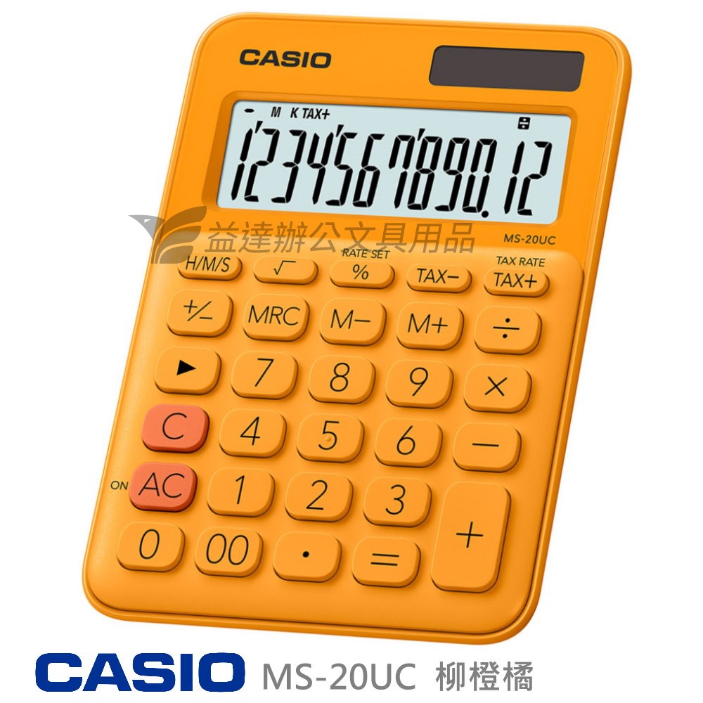 CASIO  MS-20UC  二用計算機【柳橙橘】