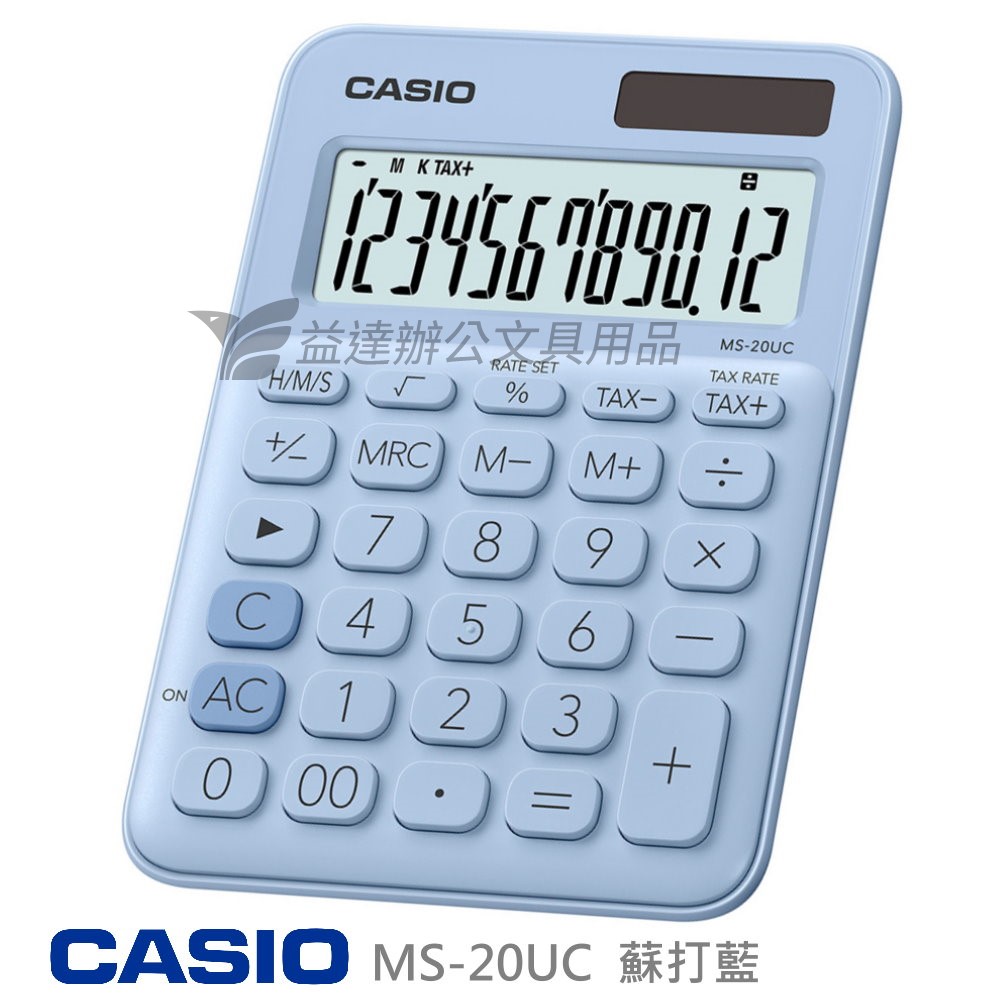 CASIO  MS-20UC  二用計算機【蘇打藍】