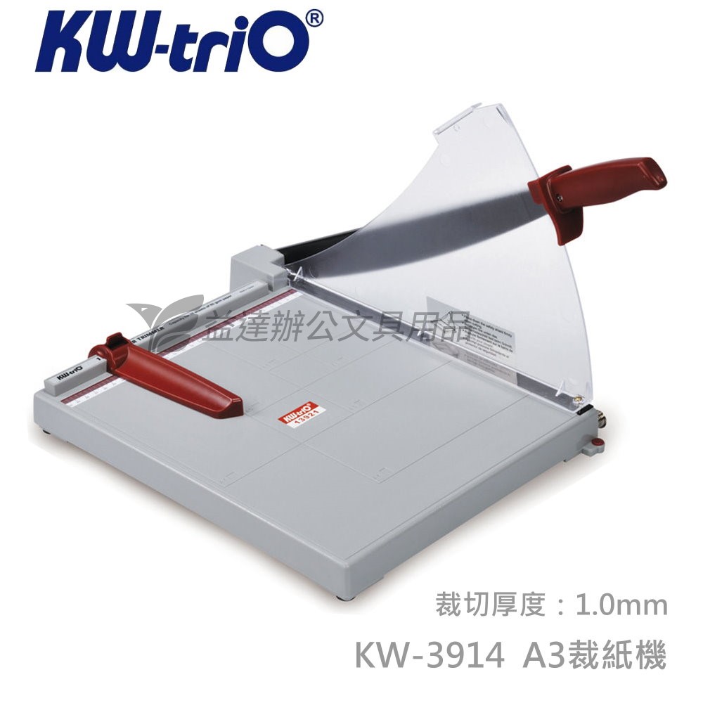 KW-13914 裁紙機【A3】
