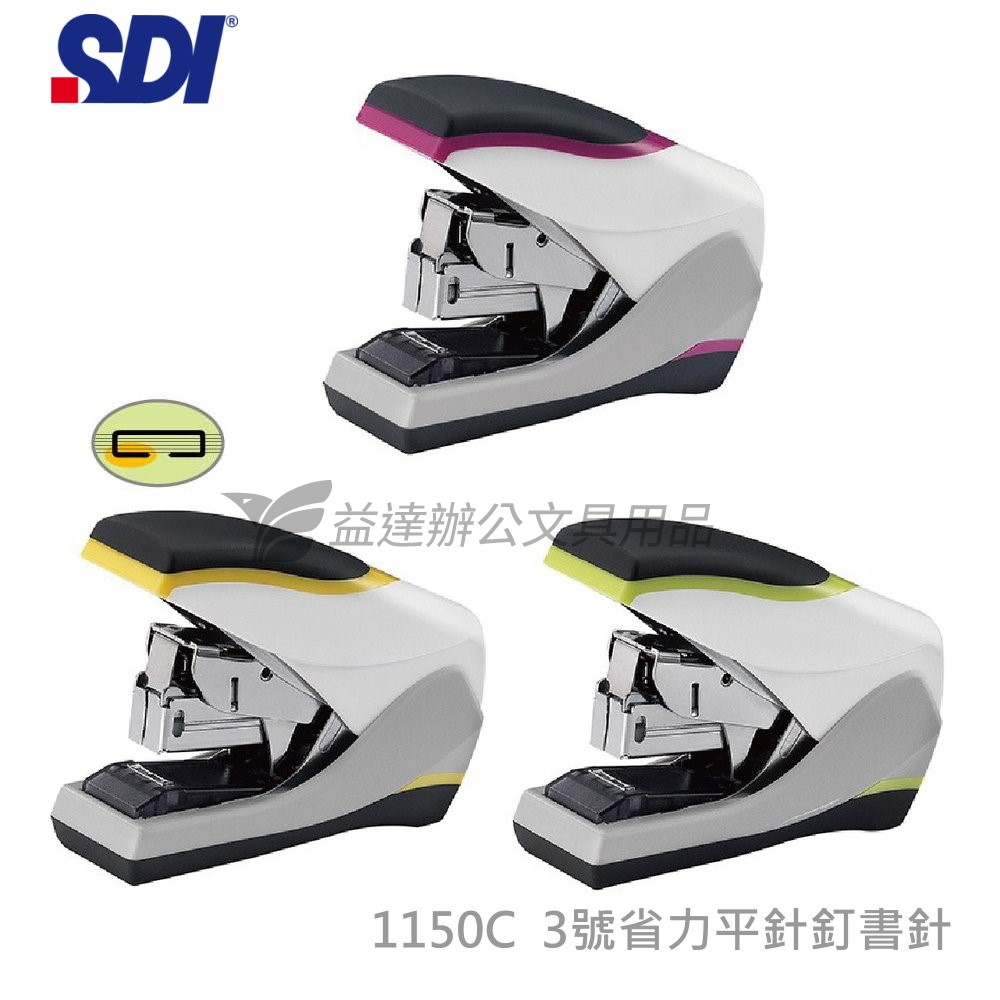 SDI 手牌  1150C 省力型訂書機