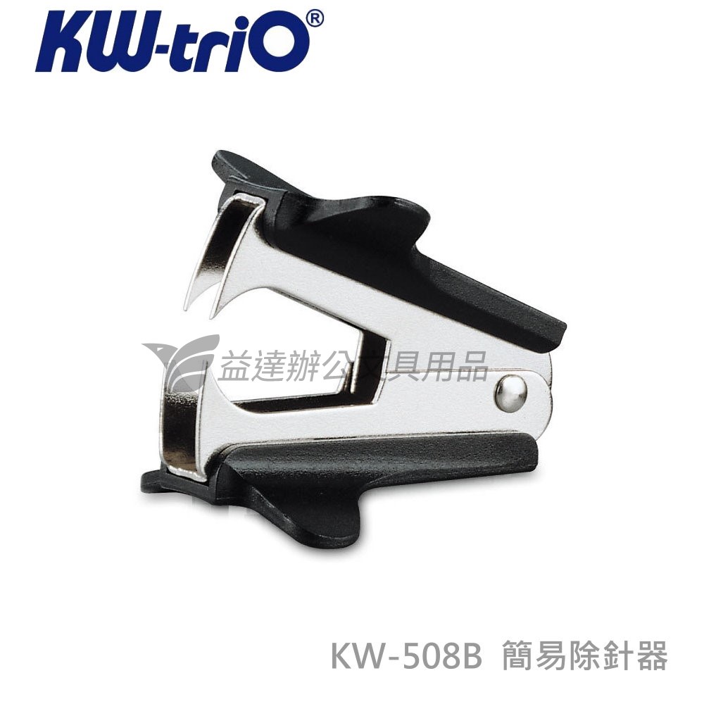 KW-508B除針器