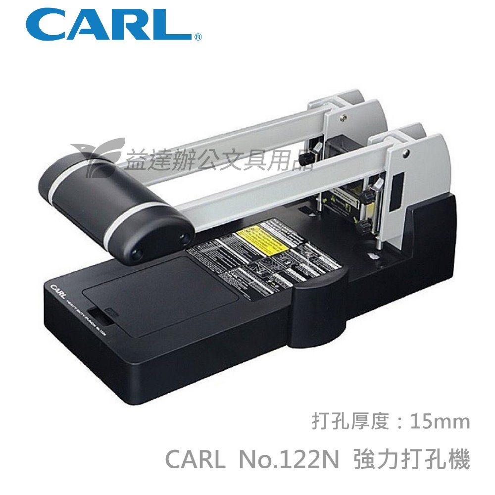 CARL  No.122N 雙孔打孔機