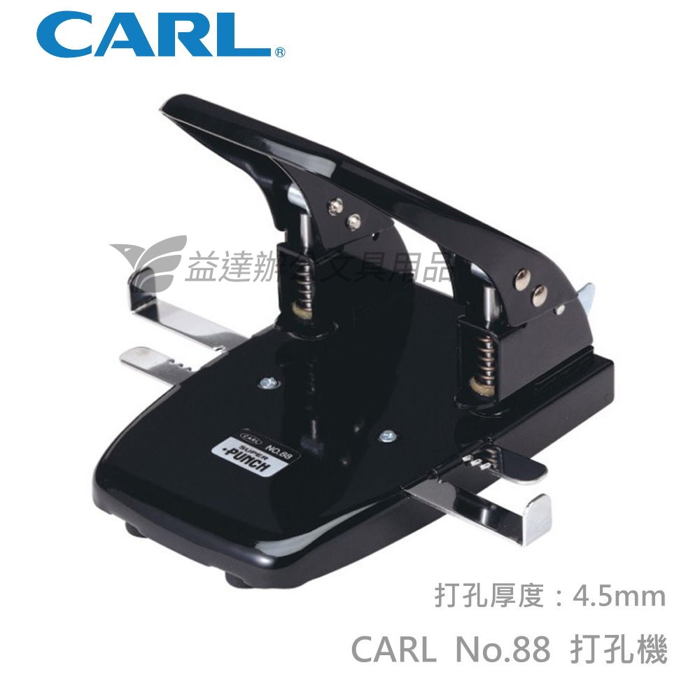 CARL  No.88 雙孔打孔機