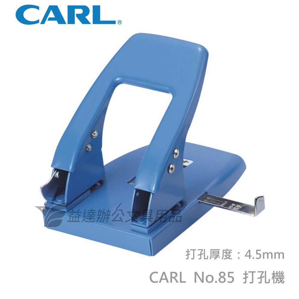 CARL  No.85 雙孔打孔機