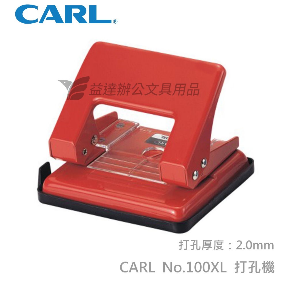 CARL  No.100XL 雙孔打孔機