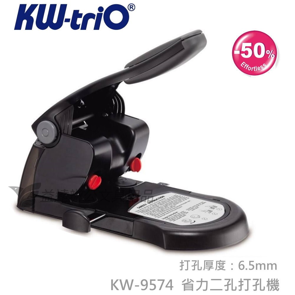 KW-09574 二孔打孔機〔省力型〕