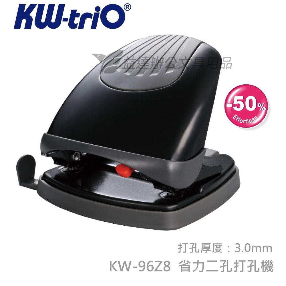 KW-096Z0 二孔打孔機〔省力型〕