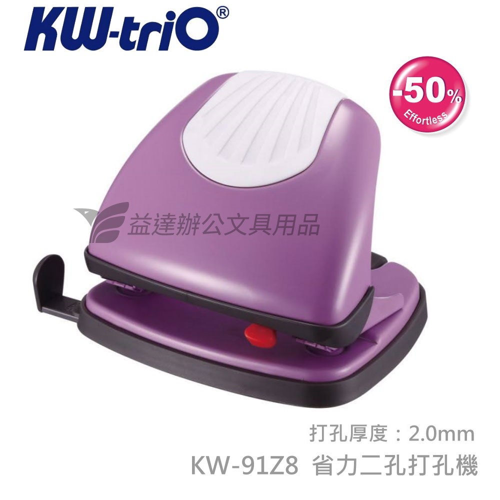 KW-091Z0 二孔打孔機〔省力型〕