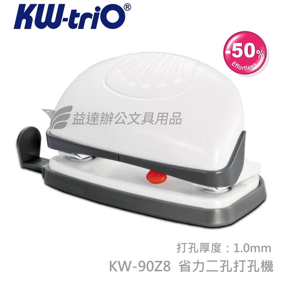 KW-090Z0 二孔打孔機〔省力型〕