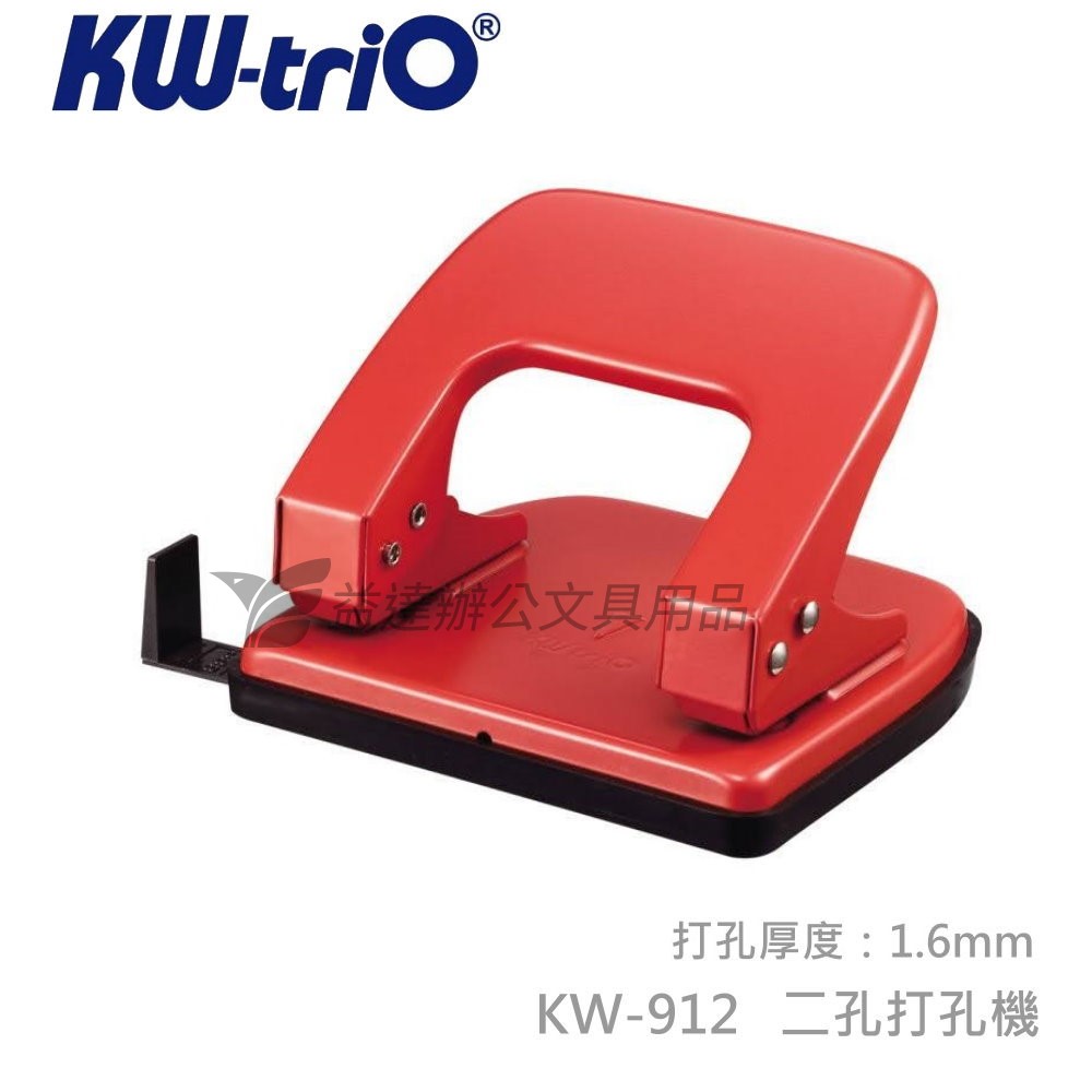 KW-09120 二孔打孔機