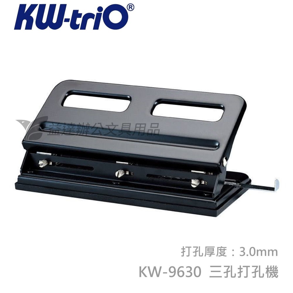 KW-09630 三孔打孔機