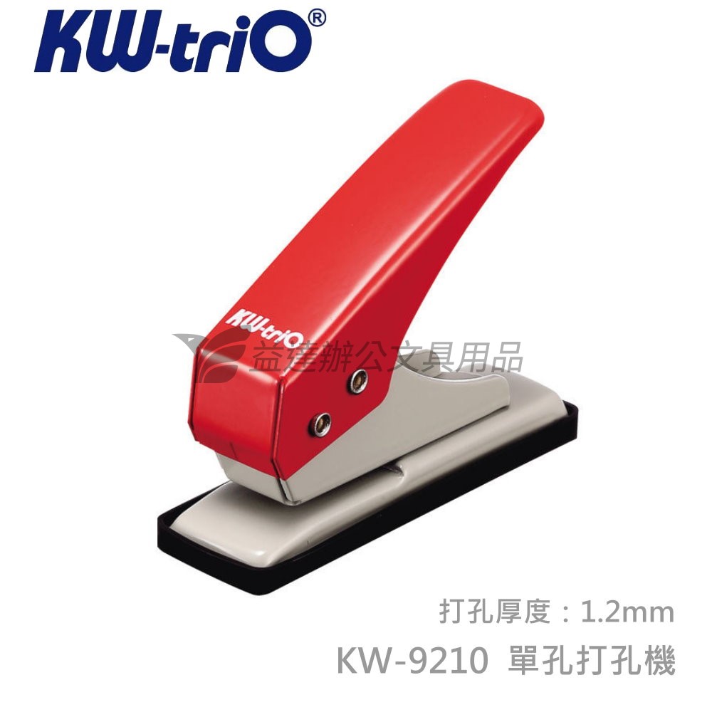 KW-9210 單孔打孔機
