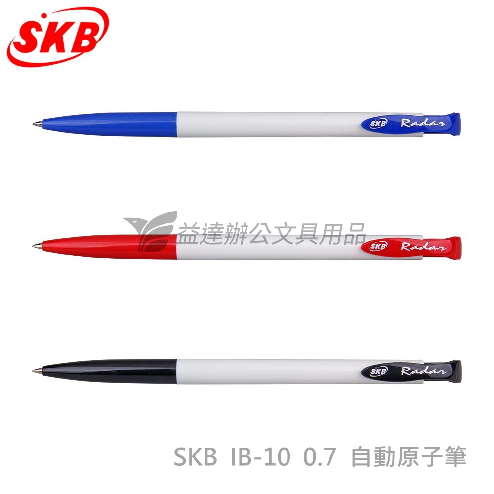 SKB  IB-10 自動原子筆【0.7】
