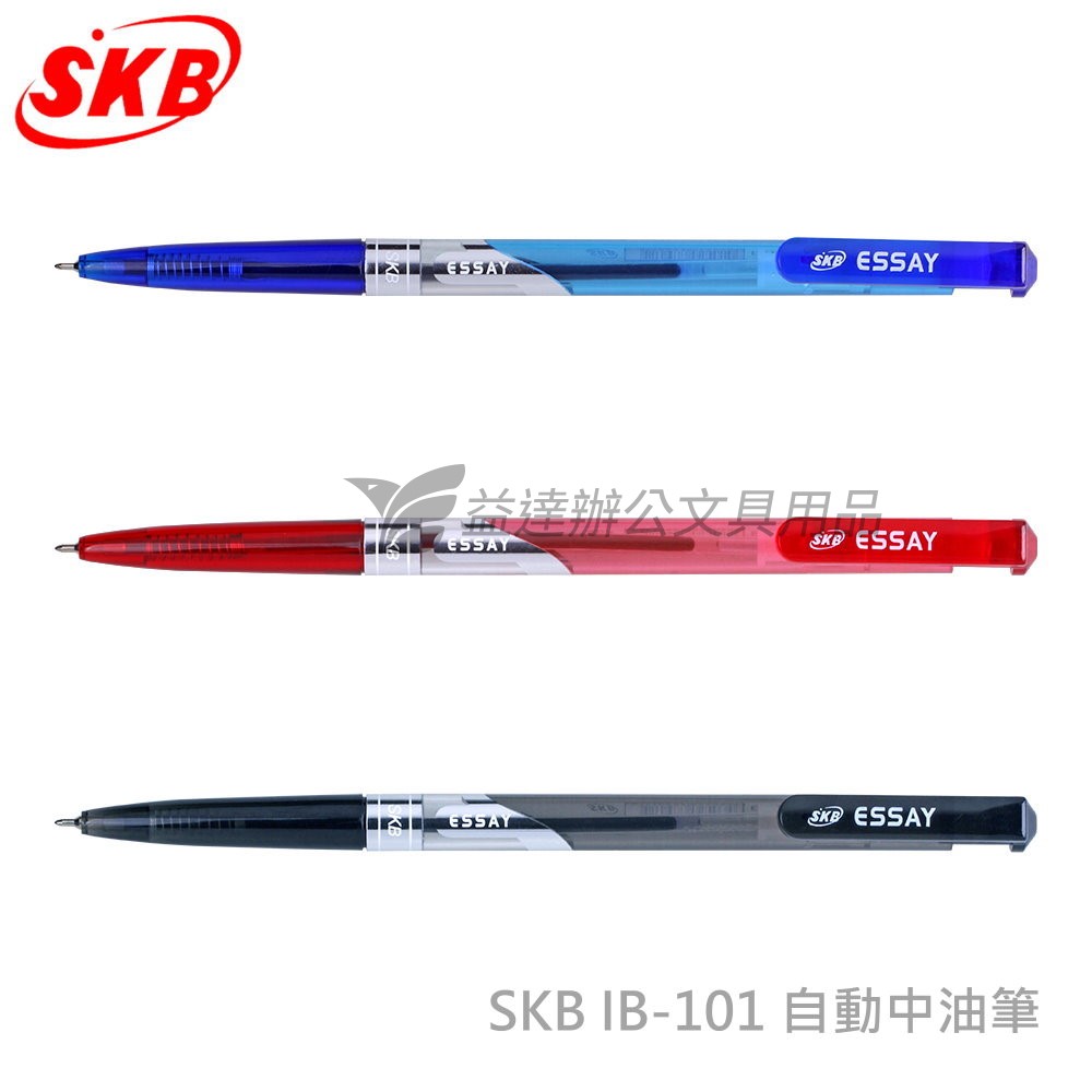 SKB IB-101 自動原子筆【0.5】
