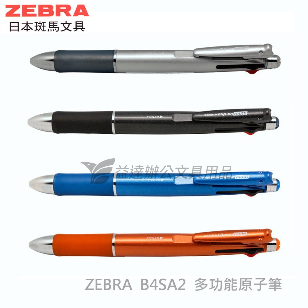 ZEBRA B4SA2多功能原子筆